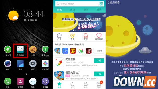 360奇酷OS使用技巧