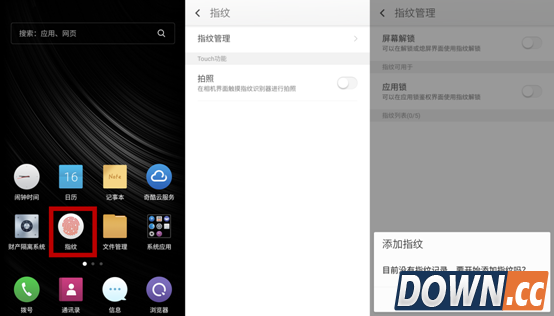 360奇酷OS使用技巧