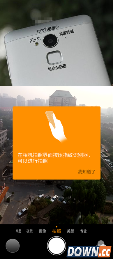 360奇酷OS使用技巧