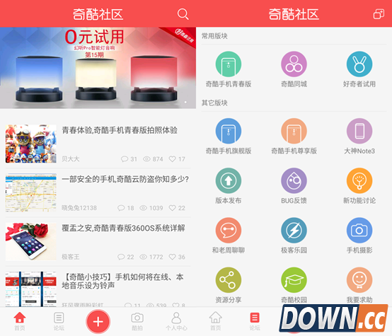 360奇酷OS使用技巧