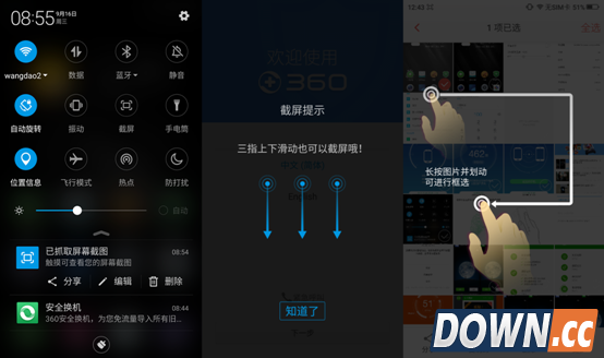 360奇酷OS使用技巧