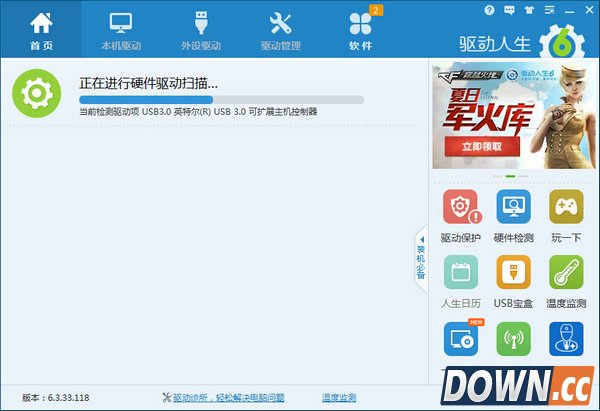 扫描仪缺少驱动怎么办