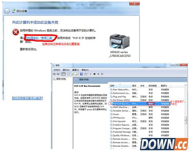 扫描仪缺少驱动怎么办