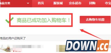 京东产品按色系分类