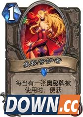 炉石测试佛祖骑卡组推荐