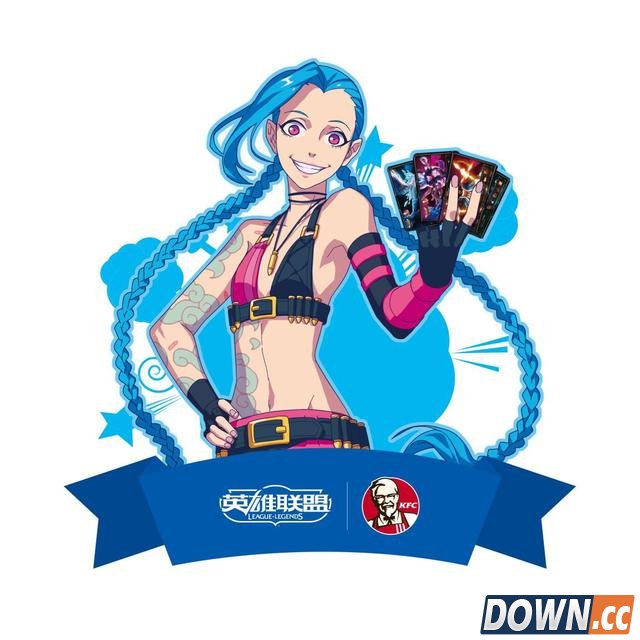 LOL正式加入肯德基豪华套餐组合，超萌主题闪卡亮相！