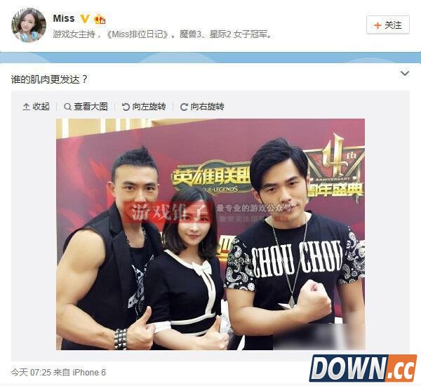 LOL甜心主播Miss与周杰伦比肌肉，网友调侃不看肌肉看胸肌