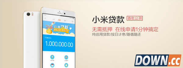 小米贷款额度怎么申请,教程