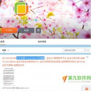 XcodeGhost作者发文回应称收集信息只为实验项目且已失败
