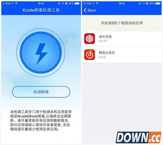 怎样知道ios应用是否中XcodeGhost病毒 盘古检测工具下载