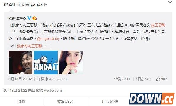 熊猫TV王思聪签下Angelababy!斗鱼恐慌要卖掉自己?