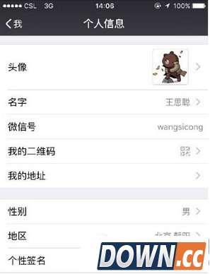 王思聪的微信号是多少