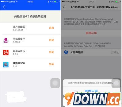 xcodeghost病毒检测工具怎么用
