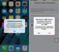 xcodeghost病毒检测工具怎么用 盘古X病毒检测应用教程