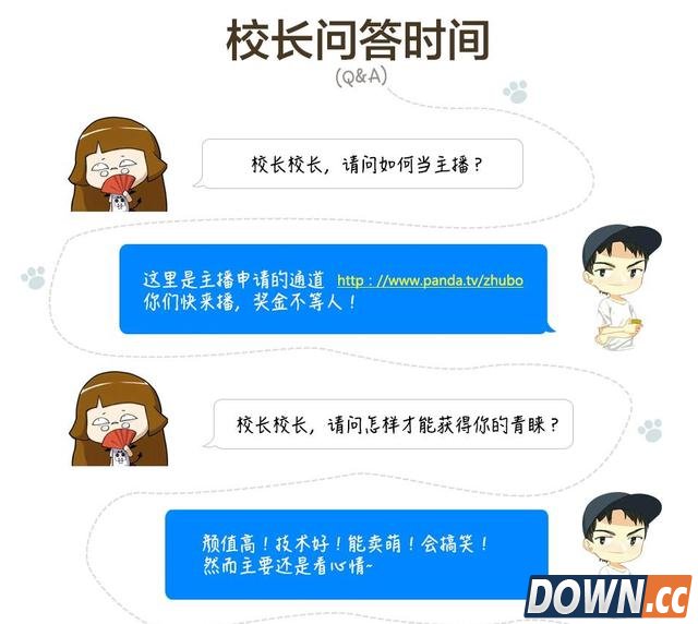 熊猫TV今内测版日正式上线