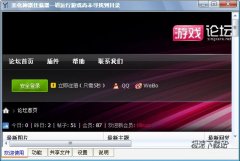 LOL美化神器挂载器(英雄联盟DIY皮肤美化工具) 1.1 绿色版