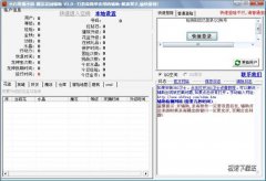 小白玫瑰小镇魔法花园辅助(QQ魔法花园辅助) 1.64 绿色版