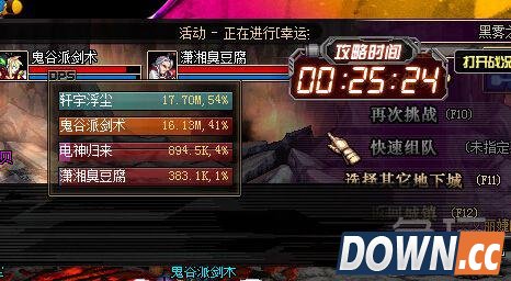 DNF影舞者安徒恩20人副本攻略