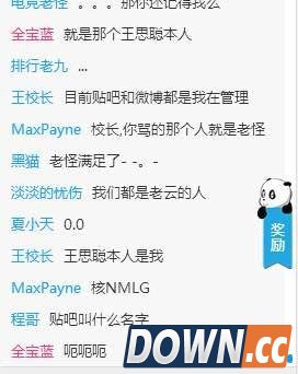 lol小狗UZI在熊猫TV做直播