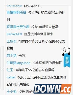 lol小狗UZI在熊猫TV做直播