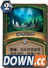 炉石传说冠军的试炼新卡点评