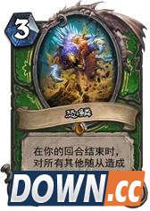 炉石传说冠军的试炼新卡点评