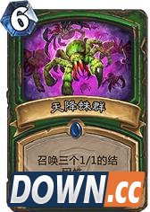 炉石传说冠军的试炼新卡点评