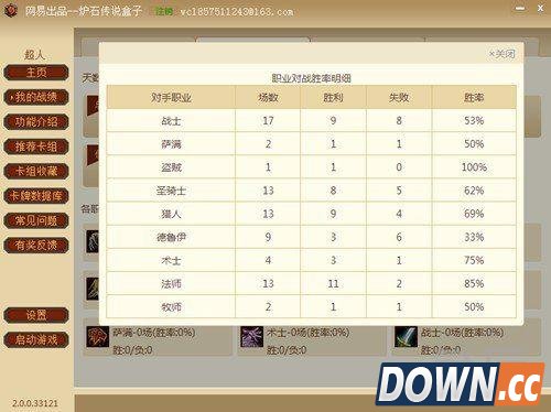 炉石传说最新火妖法卡组