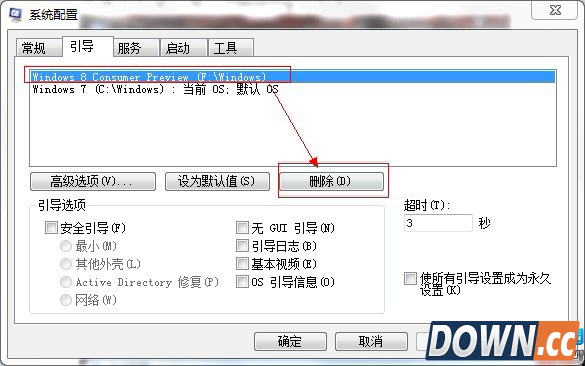 如何卸载双系统