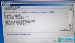 Win7开机无法进入系统怎么办 win7无法进入系统解决办法