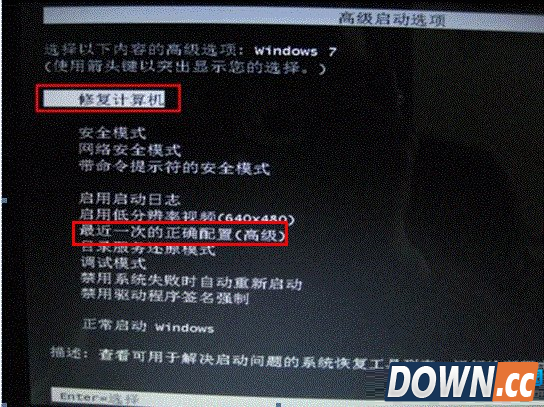 Win7开机无法进入系统怎么办