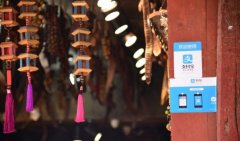 云南丽江古城商铺将接入支付宝钱包支付