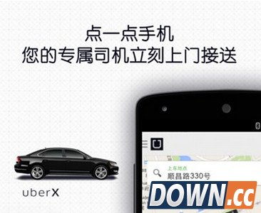 Uber3.264更新内容