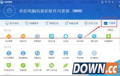 腾讯电脑管家拦截广告设置教程