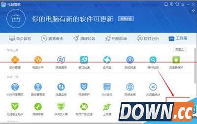 腾讯电脑管家拦截广告设置教程