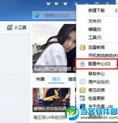 迅雷多任务下载怎么设置 迅雷多任务下载教程