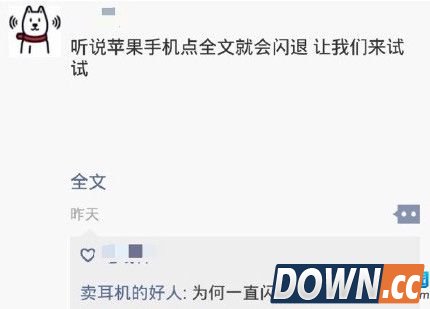 微信朋友圈显示不全怎么办