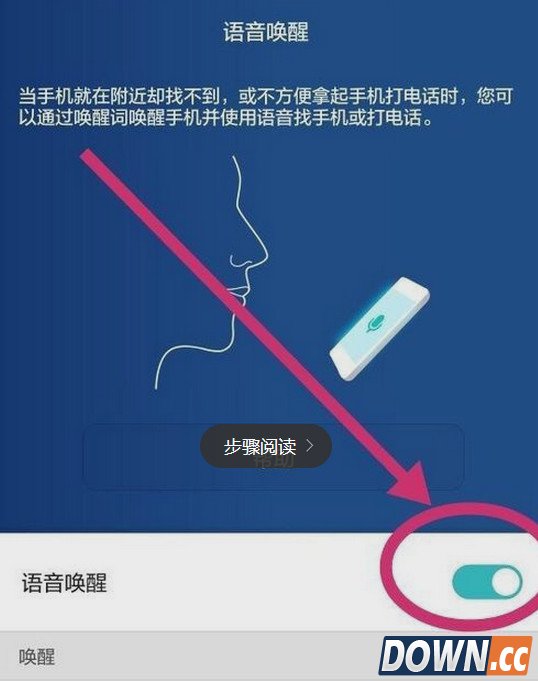 华为P8怎么使用语音唤醒功能