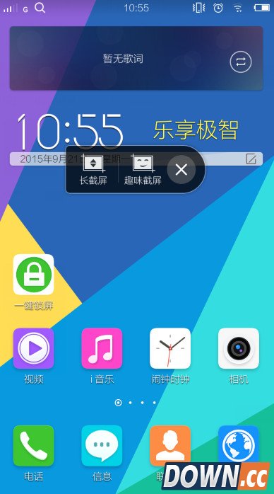 vivo x5pro怎么截图