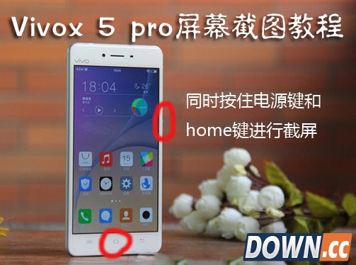vivo x5pro怎么截图