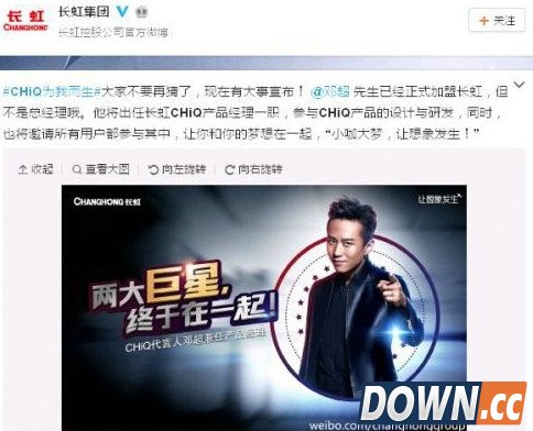 邓超代言人变经理