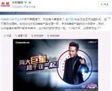 代言人变产品经理 邓超入职长虹集团成现实