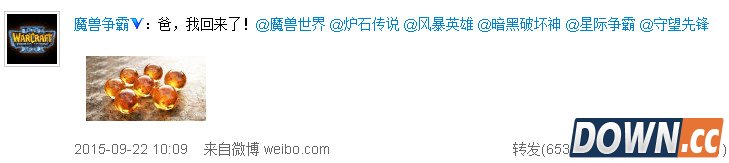 魔兽争霸回归国服战网