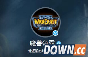 魔兽争霸回归国服战网