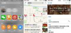 大众点评正式接入ios9搜索引擎功能