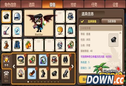 冒险岛手游安卓/iOS版下载地址