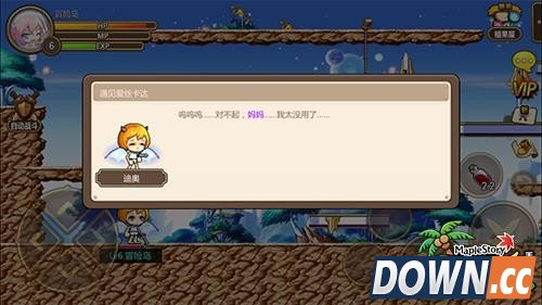 冒险岛手游安卓/iOS版下载地址