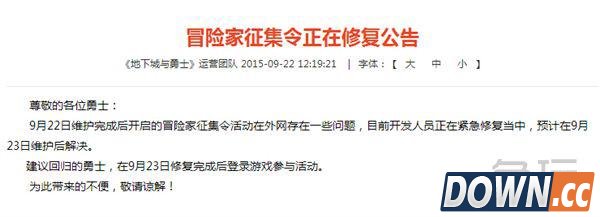 DNF2015国庆勇士回归活动无法推荐