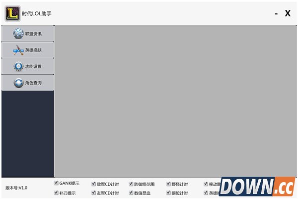 时代LOL助手&nbsp;1.0&nbsp;绿色版