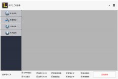 时代LOL助手1.0绿色版
